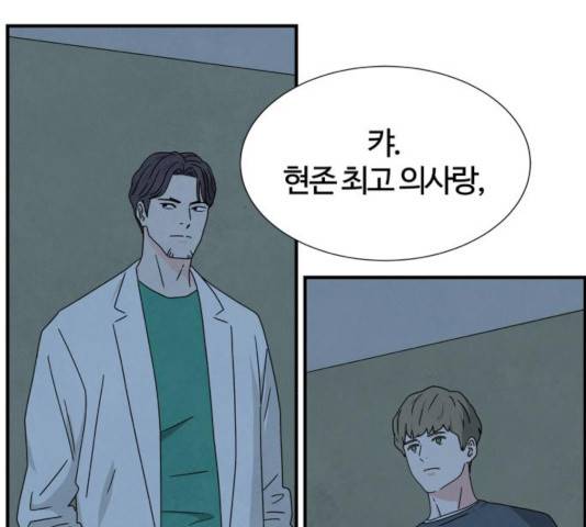 모두 너였다 37화 29