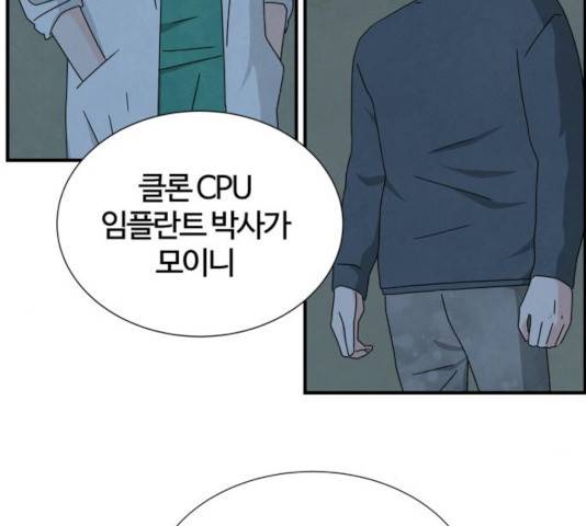 모두 너였다 37화 30