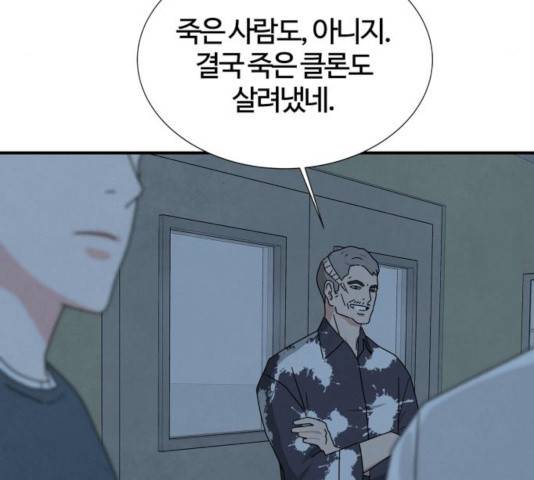 모두 너였다 37화 31