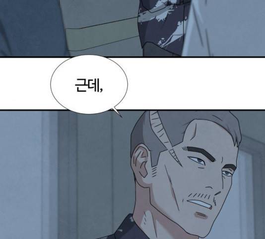 모두 너였다 37화 32