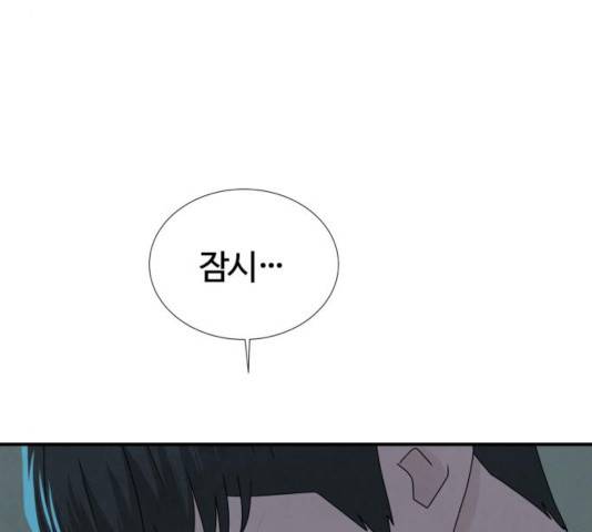 모두 너였다 37화 35