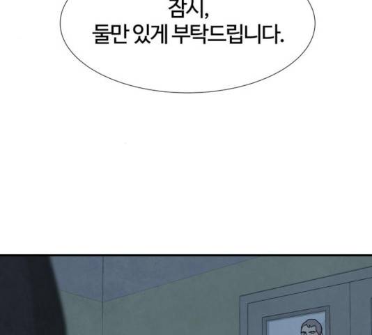 모두 너였다 37화 37