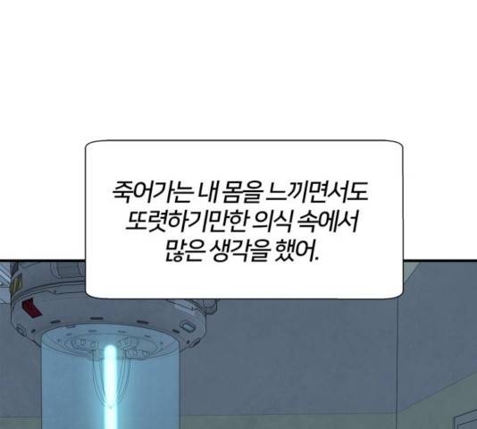 모두 너였다 37화 41