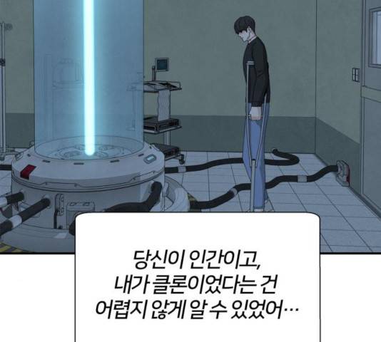 모두 너였다 37화 42