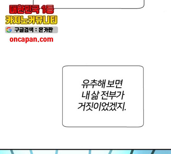 모두 너였다 37화 43