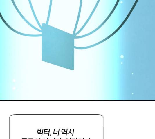 모두 너였다 37화 44