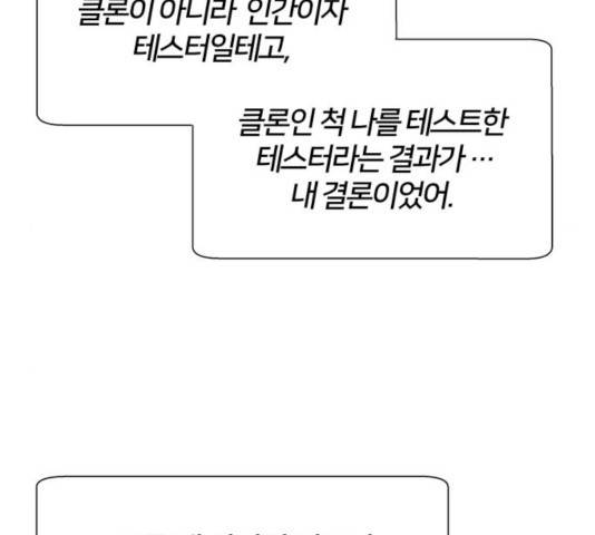 모두 너였다 37화 45