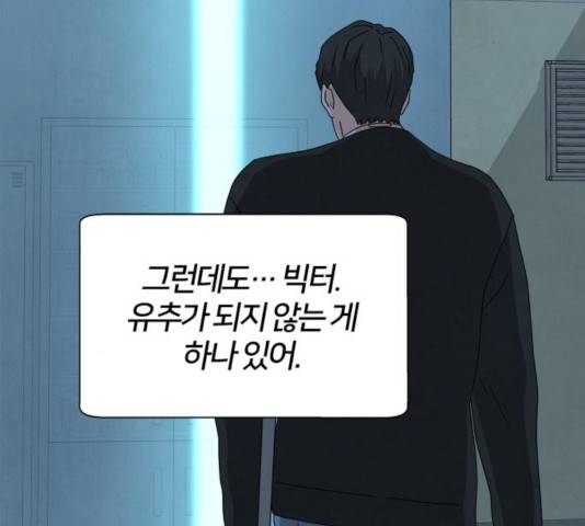 모두 너였다 37화 50