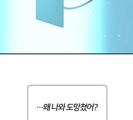모두 너였다 37화 52
