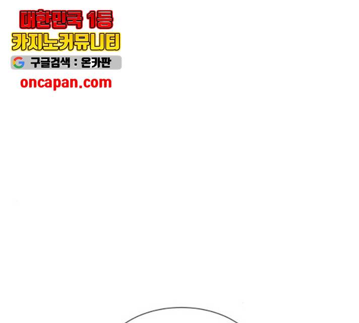 모두 너였다 37화 55