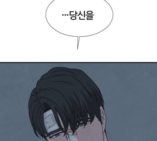 모두 너였다 37화 56