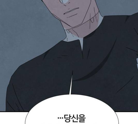모두 너였다 37화 57