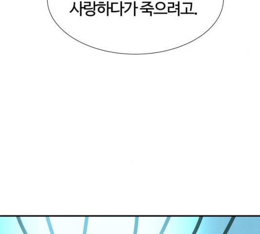 모두 너였다 37화 58