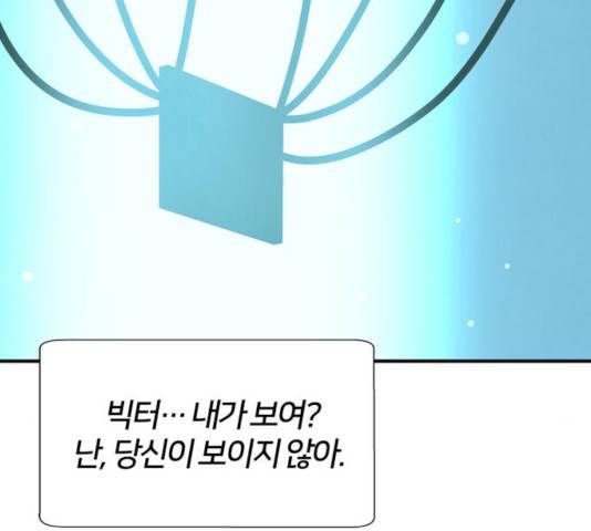 모두 너였다 37화 59