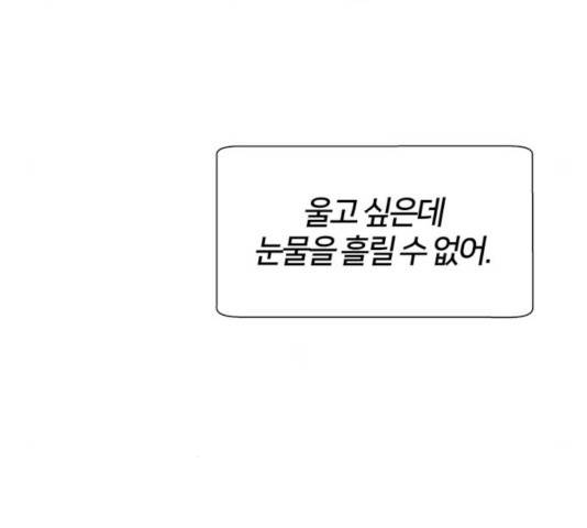 모두 너였다 37화 60