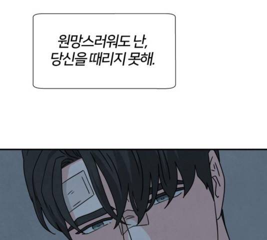 모두 너였다 37화 61
