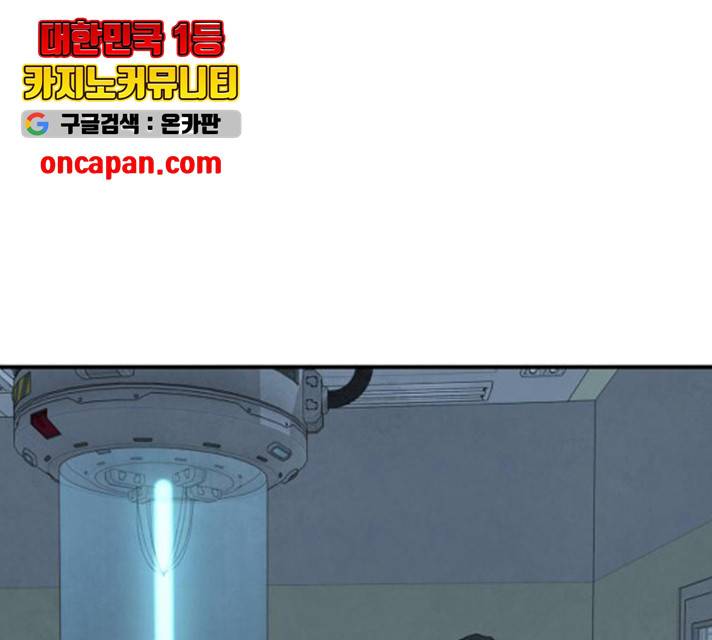 모두 너였다 37화 64