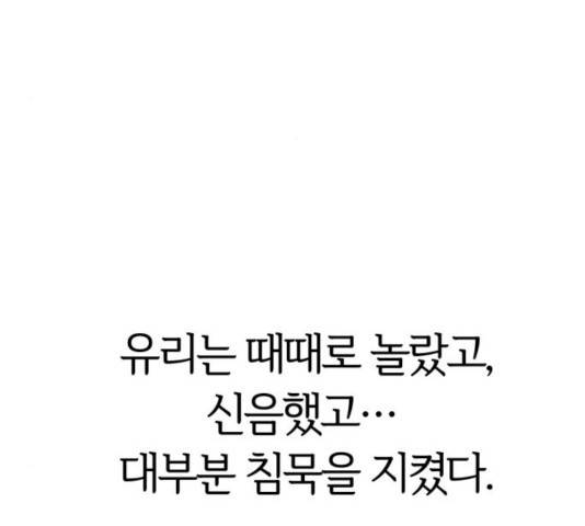 모두 너였다 37화 69