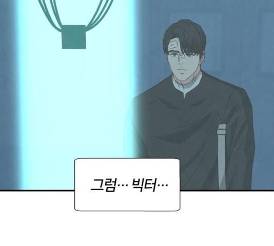 모두 너였다 37화 72