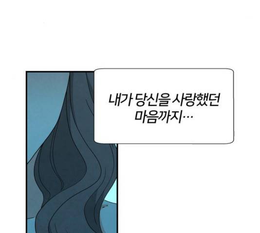 모두 너였다 37화 73