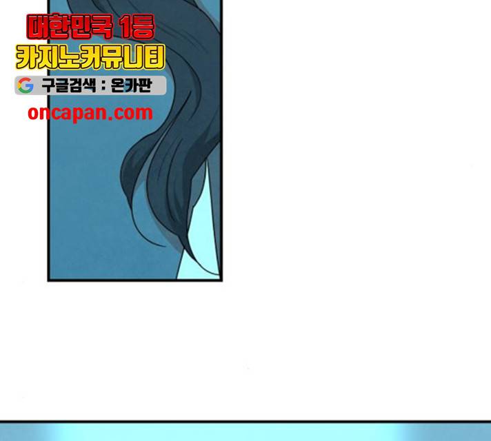 모두 너였다 37화 74