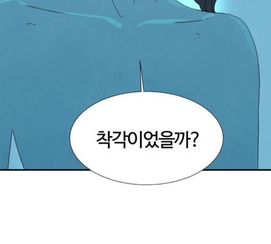 모두 너였다 37화 76