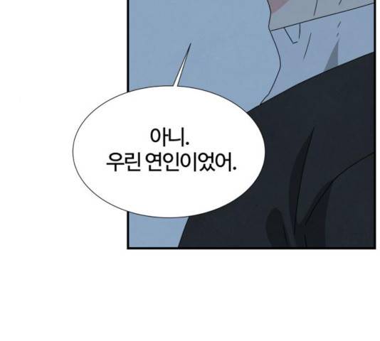 모두 너였다 37화 78