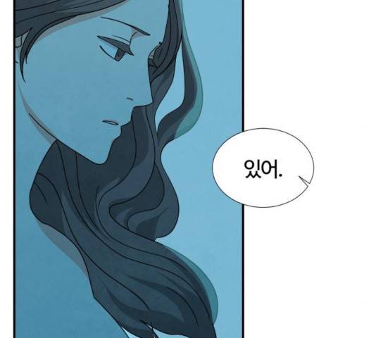 모두 너였다 37화 80