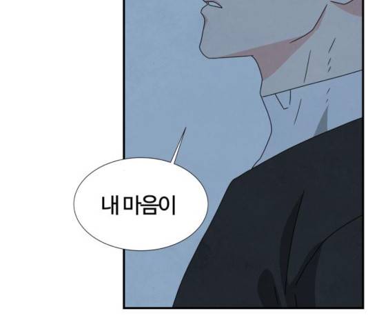 모두 너였다 37화 82