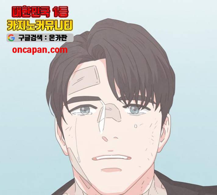 모두 너였다 37화 84
