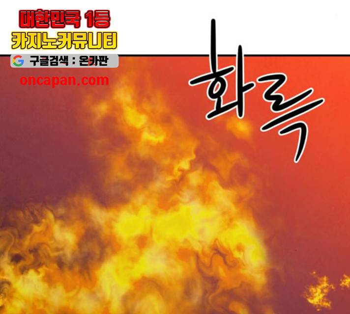 모두 너였다 37화 95