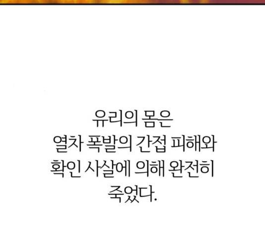 모두 너였다 37화 96
