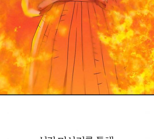 모두 너였다 37화 99