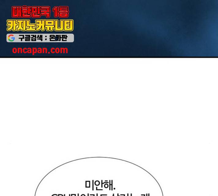 모두 너였다 37화 104