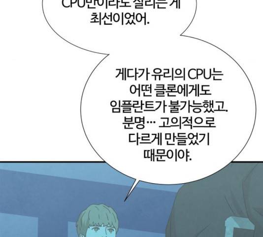 모두 너였다 37화 105