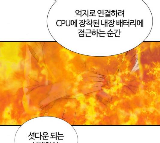 모두 너였다 37화 109