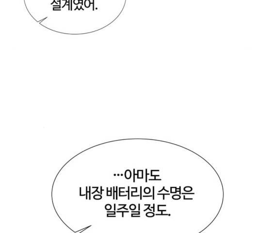모두 너였다 37화 110