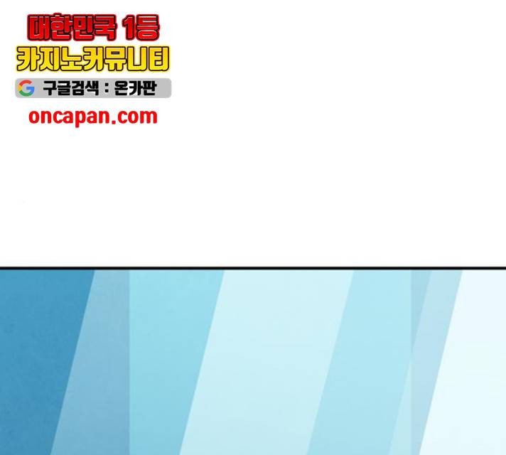 모두 너였다 37화 115