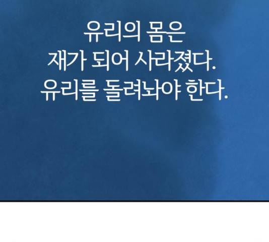 모두 너였다 37화 122