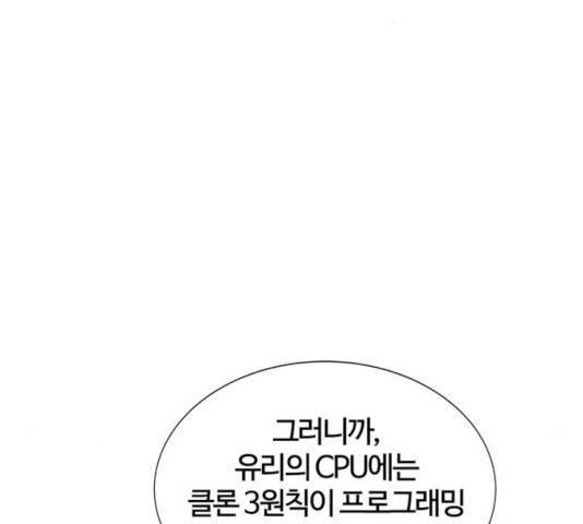 모두 너였다 37화 123