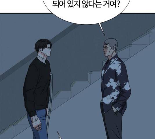 모두 너였다 37화 124