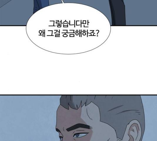 모두 너였다 37화 125