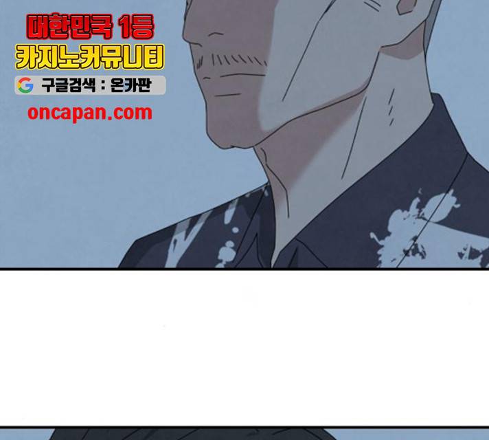 모두 너였다 37화 126