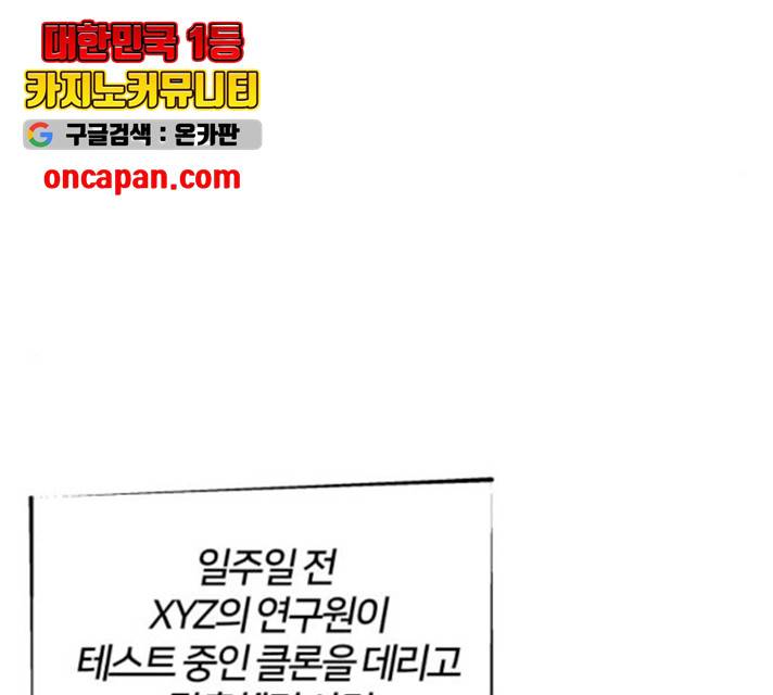 모두 너였다 37화 134