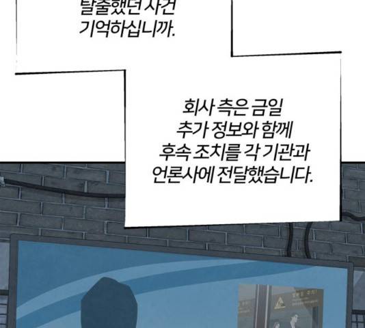 모두 너였다 37화 135