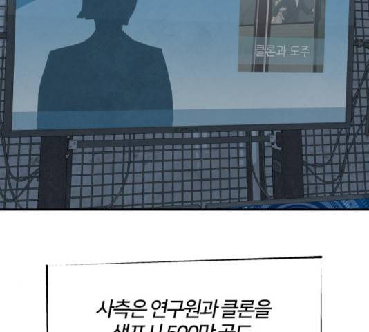 모두 너였다 37화 136
