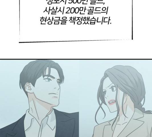 모두 너였다 37화 137