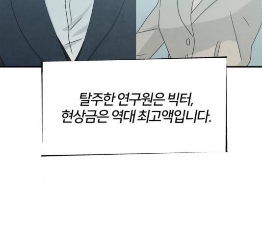 모두 너였다 37화 138