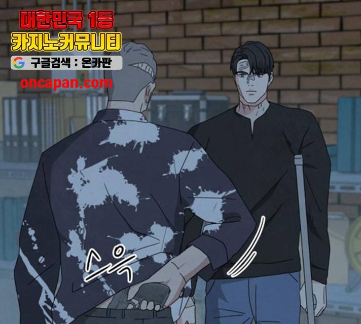 모두 너였다 37화 145