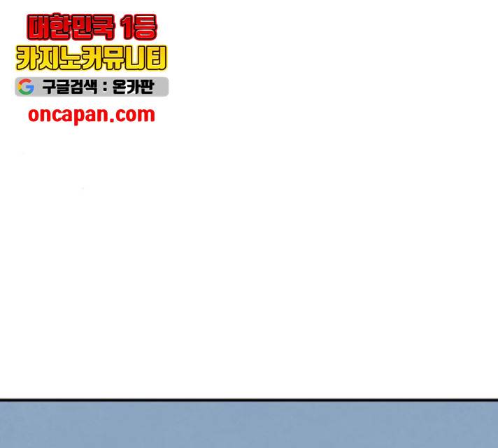 모두 너였다 37화 154